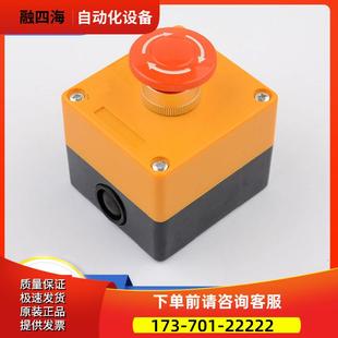 开关盒 升降机安全STOP急停按钮 防雨紧急停止 11ZS电梯货梯 LAY7