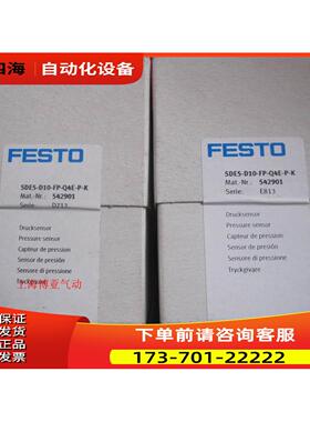 FESTO 费斯托 压力开关 SDE5-D10-FP-Q4E-PK 542901 【议价】