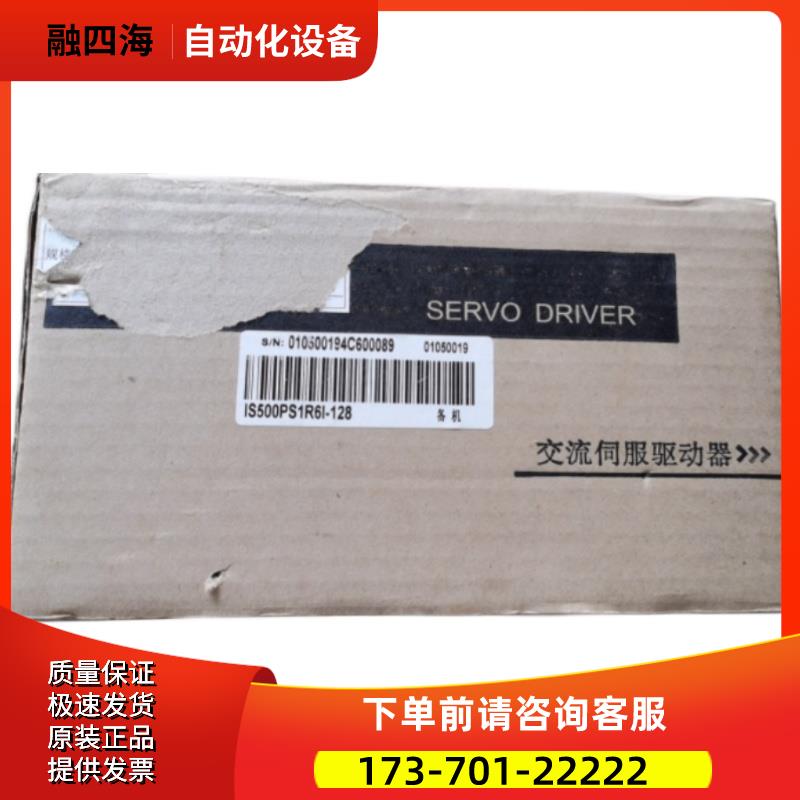 IS500PS1R6I-128【议价】