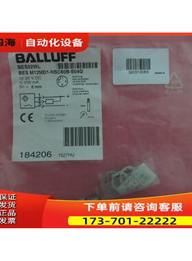 BALLUFF巴鲁夫 BES M12MD1-NSC60B-S04G BES02WL 【议价】