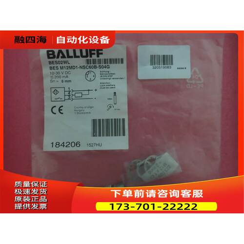 BALLUFF巴鲁夫 BES M12MD1-NSC60B-S04G BES02WL 【议价】