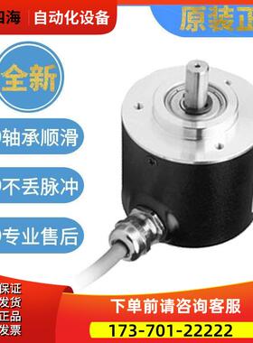 海德编码器 IC5208-001G-600BZ3-5-24F 【议价】