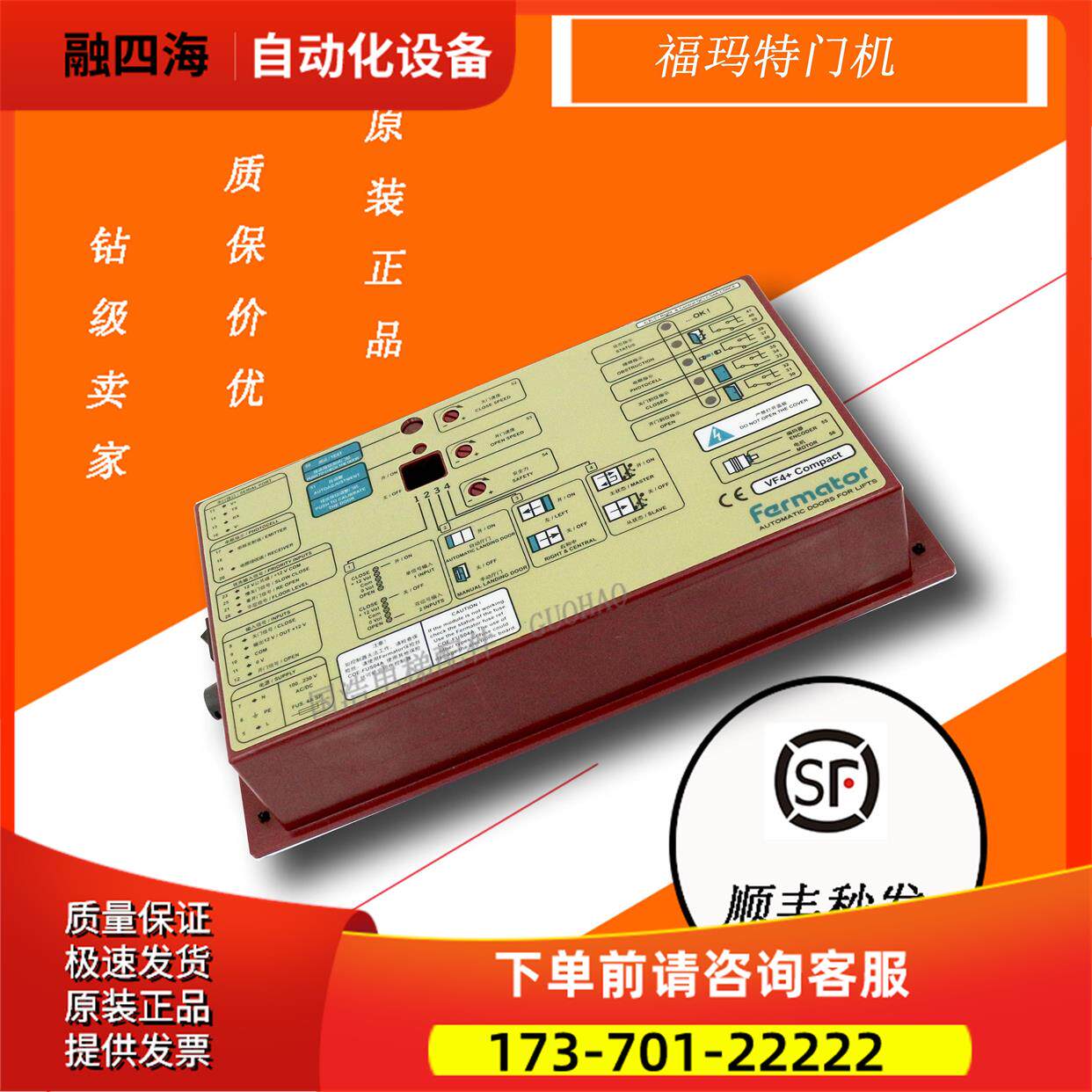 电梯3300电梯福玛特门机变频器盒Farmator佛马特门机变频器VVVF4+