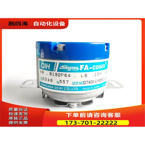 TS5246N557TAMAGAWA多摩川编码器【议价】