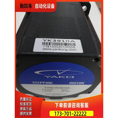 研控三相步进电机YK3910A 86系列三相步进电机适配YKD3606M【议价