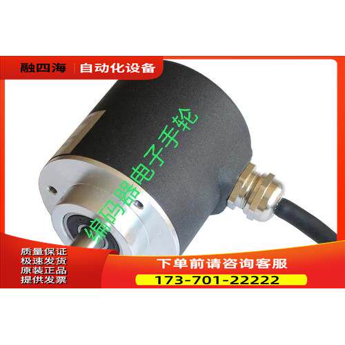 HTS5208-G-3600BM/24F光电编码器3600线【议价】