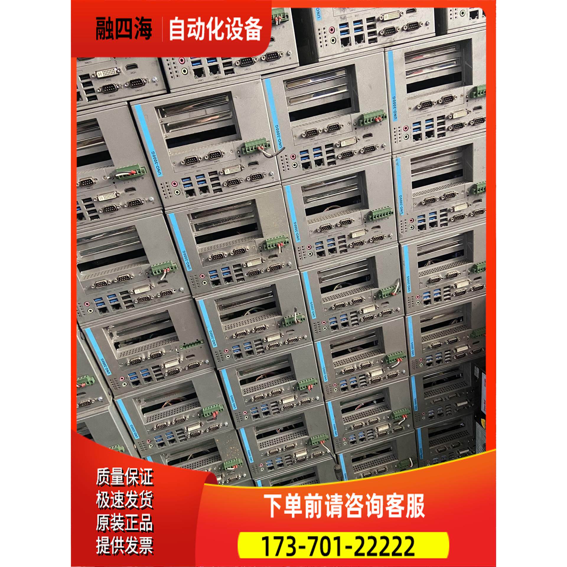 100台 UNO-3000G 4G内存 500G硬盘 或者【议价