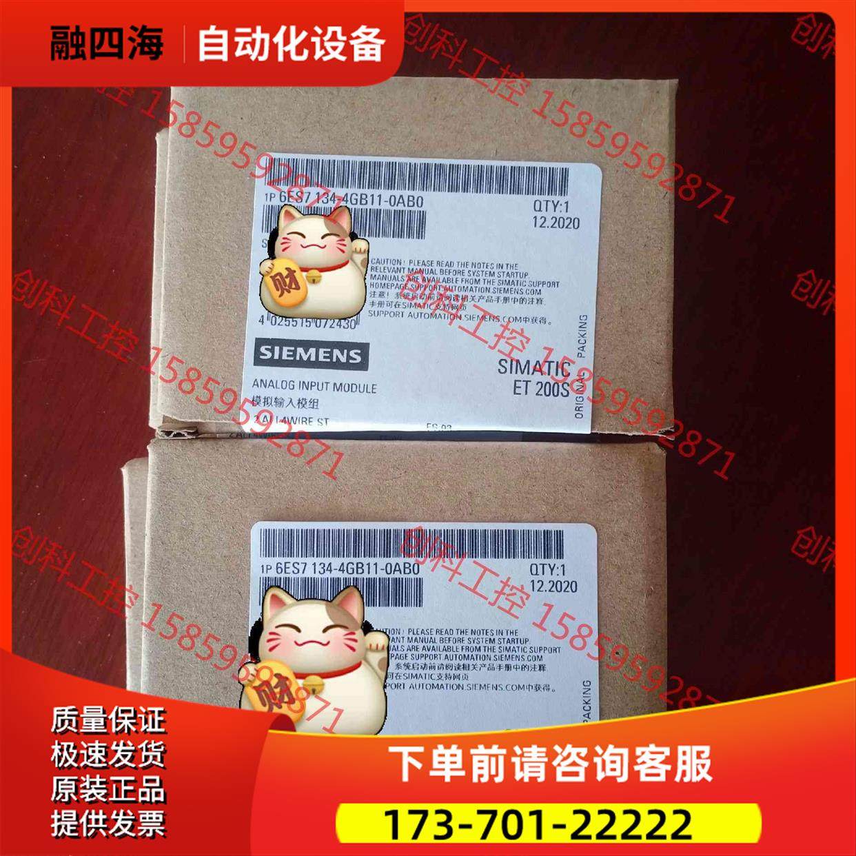 6ES7134-4GB11-0AB0 模块 【议价】