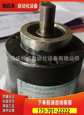 SP5810-1200BZM-05LC9 编码器 ROTARY ENCODER 9芯插头【议价】