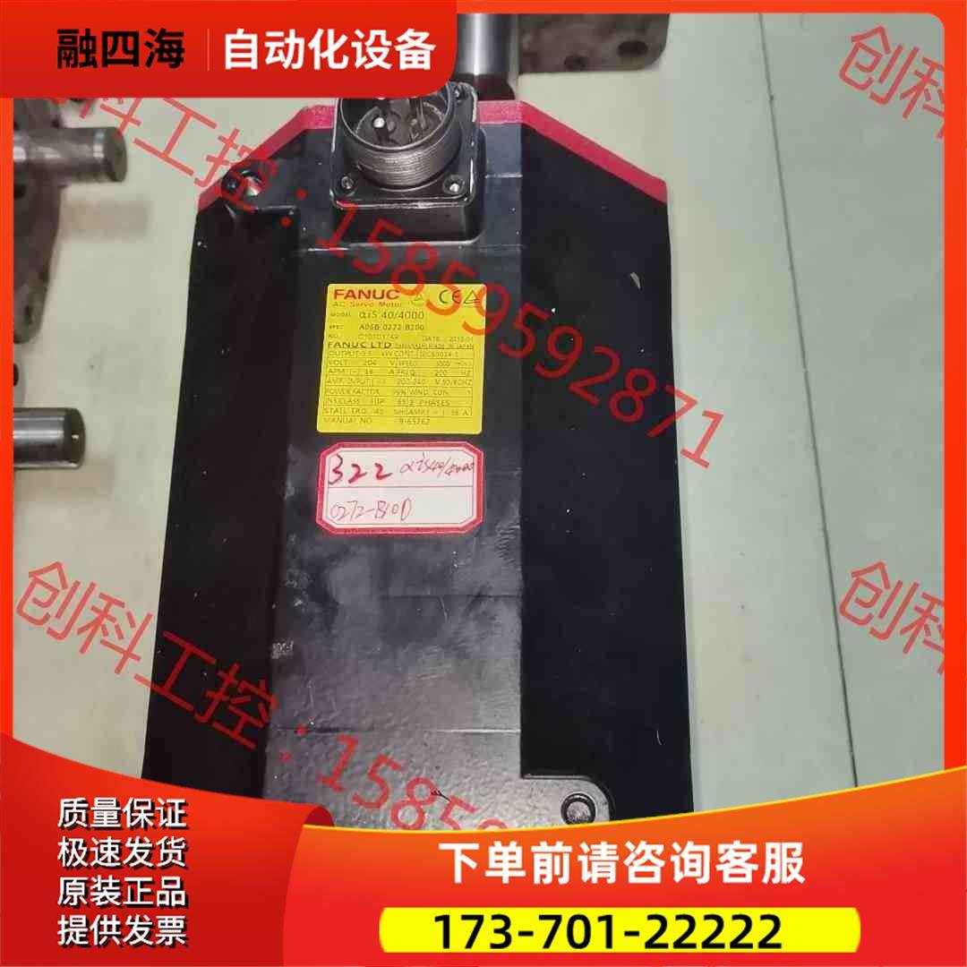 A06B-0272-B100伺服电机ais40/400【议价】