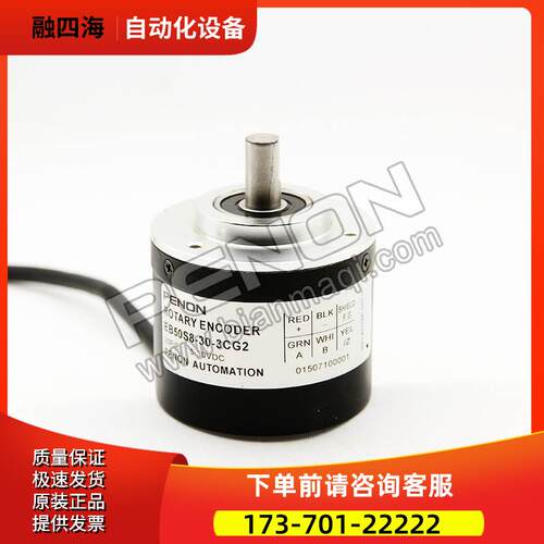 倍能EB50S8-30-3CG2旋转编码器360轴8-600-1000-1024-100-200【议
