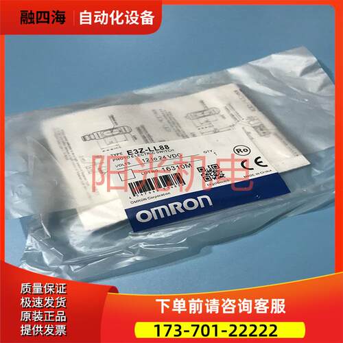 激光光电传感器E3Z-LL88 E3Z-LL86 LL68 LL66传感器【议价】