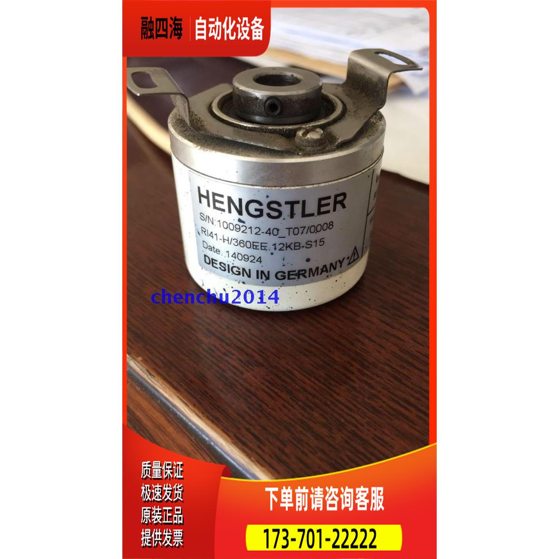 Hengstler编码器RI41-H/1024EE.12KB-S11亨士乐光电【议价】