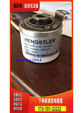 HENGSTLER编码器RI41-H/2048AE.12RB-S11【议价】