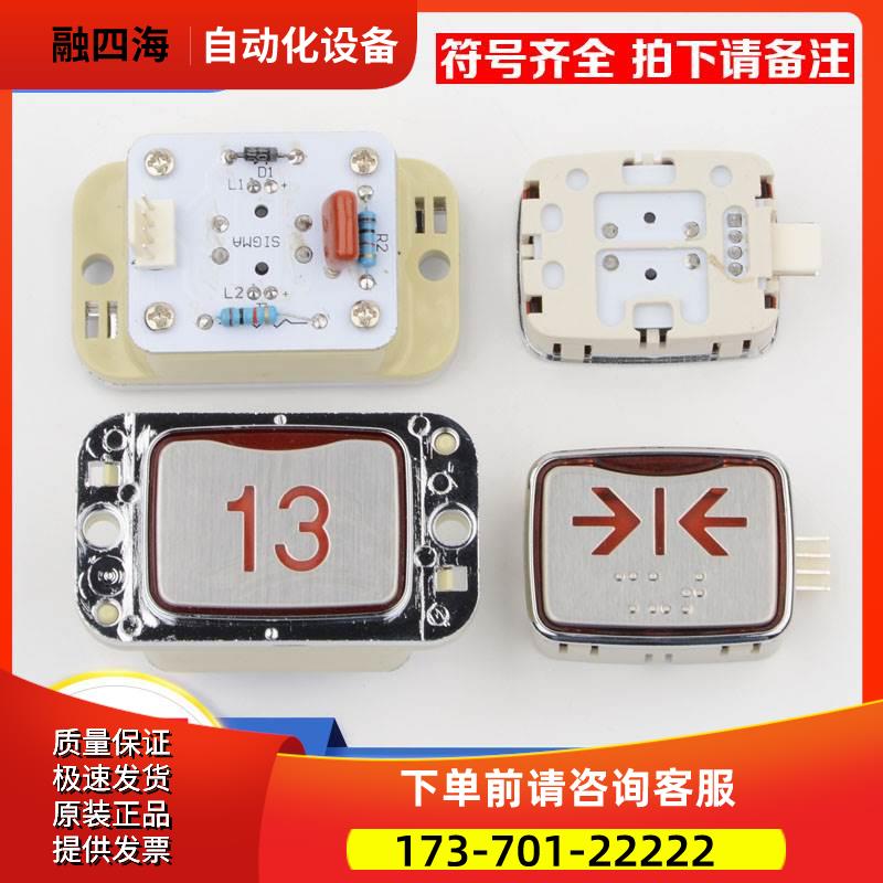 拉把电梯按钮MTD260方形按键MTD265红光蓝光适用LG星玛电梯配件【