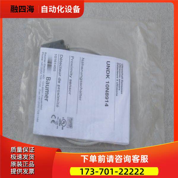 宝盟Baumer超声波传感器 UNDK 10N8914 【议价】图片