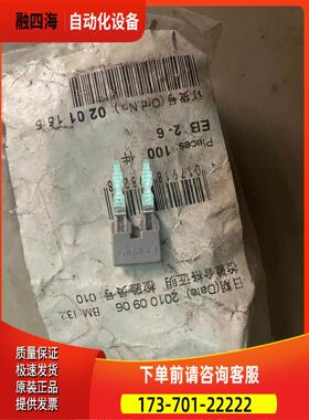 欧式连接接线端子桥接件 EB 2- 6-020115【议价】