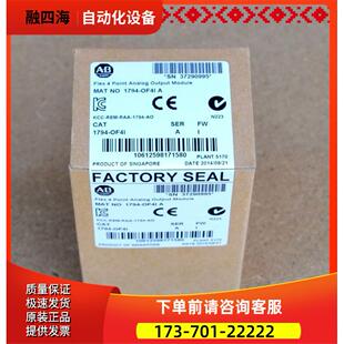 ABFlex系列PCL模块 1794 OF4I IF4I 议价
