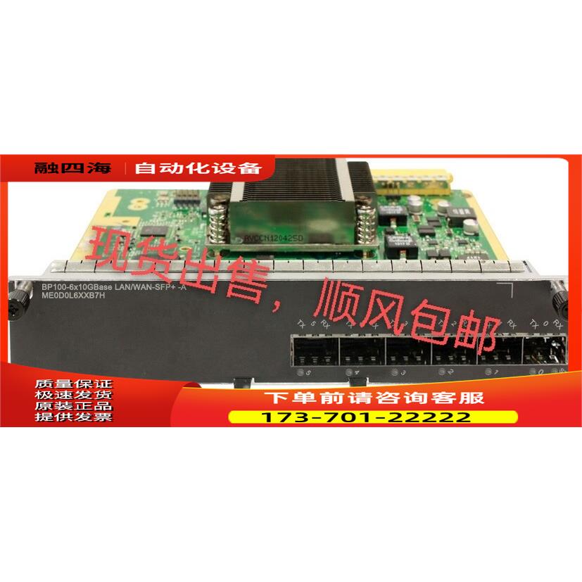 6端口万兆板 ME0D0L6XXB7H ME03L6XF0【议价】