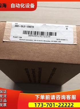 20-DA1-B0 AB PowerFlex 变频器 部件 20DA1B0【议价】