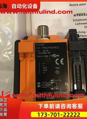 IFM OO5000 易福门光电传感器 OOF-FPKG/M12/KL2【议价】