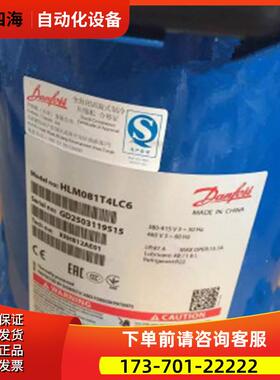 HLM081T4LC8/T4LC6 HCJ090T4LC6 丹佛斯压缩机HLH061 HLJ075T4LC6