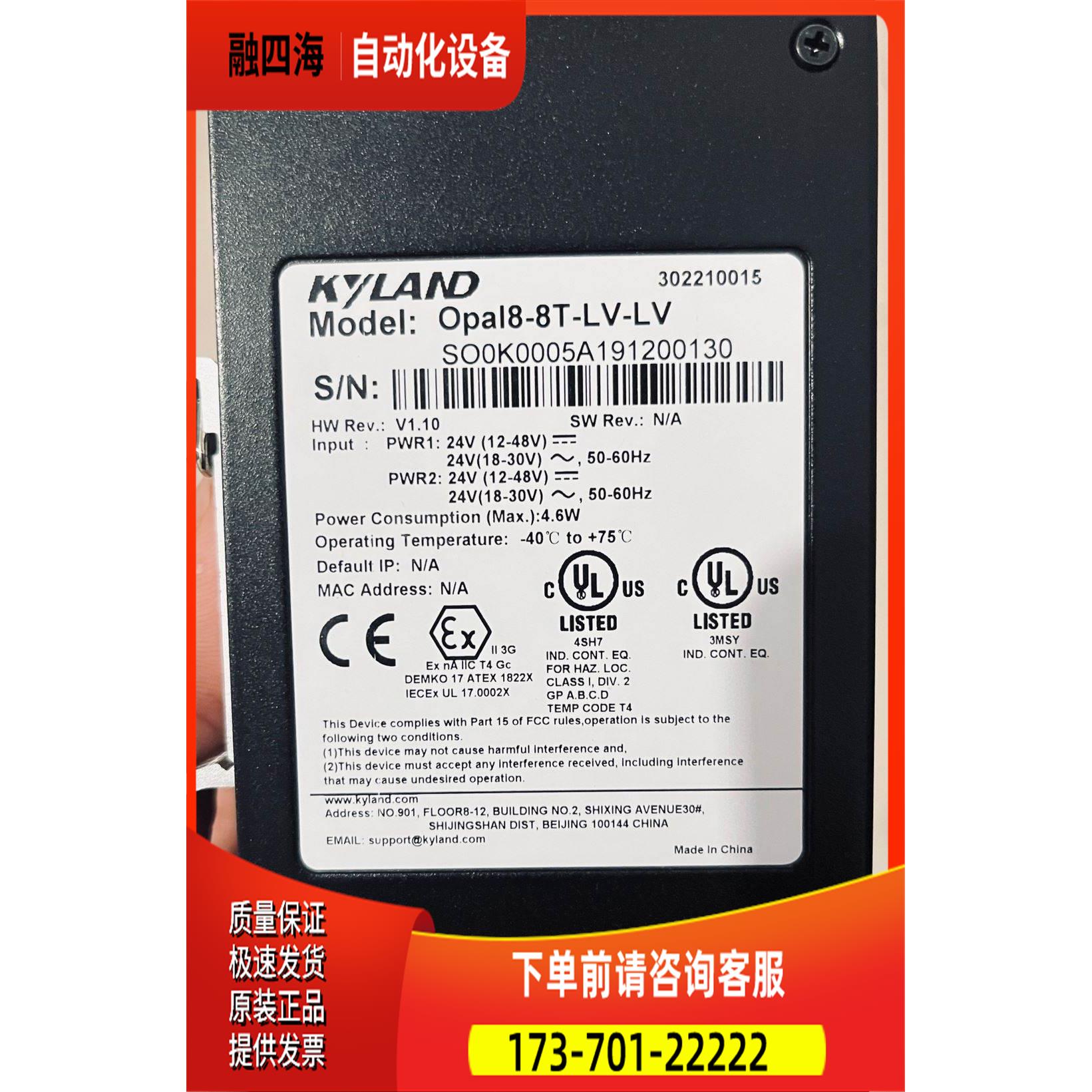 东土Opal8-8T工业级8端口卡轨式光纤收发器机Kylan出【议价】