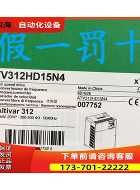 变频器ATV312HD15N4，停产有2台，【议价】
