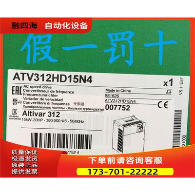 变频器ATV312HD15N4，停产有2台，【议价】