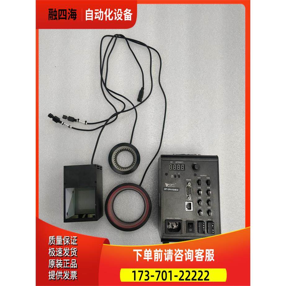 OPT OPT-DPA1024E-8 OPT-RI10080-R OPT-CO70-W 视觉光源出【议价,3C数码配件,其它配件,淘宝优惠券,粉丝福利购,淘宝优惠卷