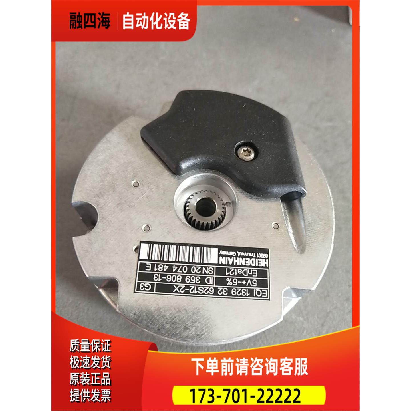 海德汉编码器 EQI 1329 32 62S12-【议价】,3C数码配件,其它配件,淘宝优惠券,粉丝福利购,淘宝优惠卷