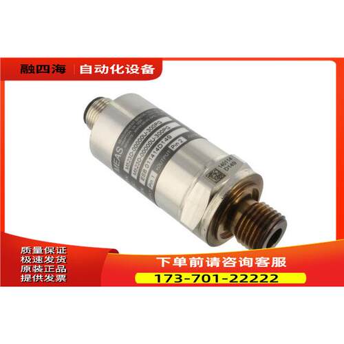 TE MEAS传感器U5256/U5156-000002-020BA/BG,M5256-000002-700BG
