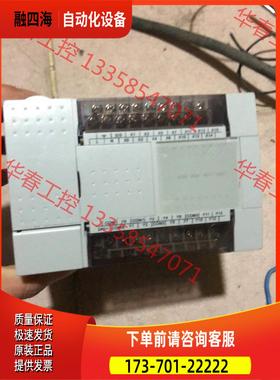 维控PLC，LX3V-1412MR-A，片，，功【议价】
