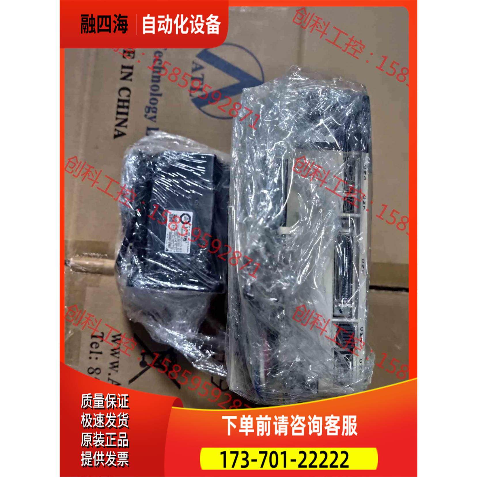 安川5系750瓦伺服套装、SGDV-5R01A002【议价】