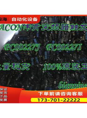 PC00227J PC00227I 伟肯vacon变频器可控硅触发板100%【议价】
