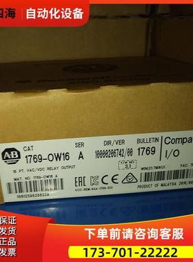 1769-OW8 AB CompactLogix 模块 1769OW8 【议价】