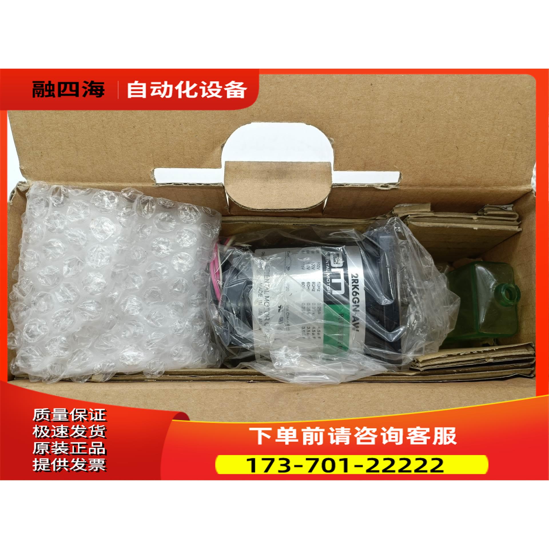 东方马达2RK6GN-AWU,货，【议价】