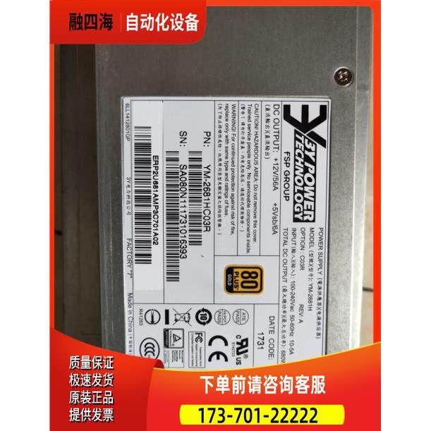 3Y YH-5681H电源笼680W服务器电源YM-2681H模块1+2套装电源【议价,电脑硬件/显示器/电脑周边,其它电脑周边,淘宝优惠券,粉丝福利购,淘宝优惠卷