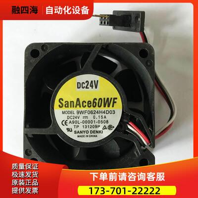 A90L-0001-0508 9WF0624H4D03 24V伺服风扇散热快 【议价】
