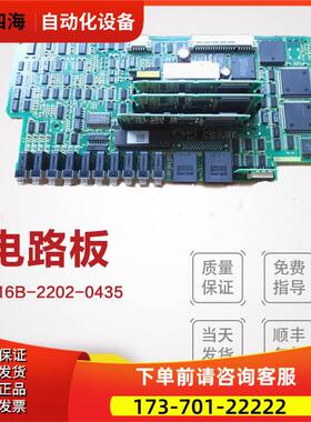 A16B-2202-0435 电路板 【议价】