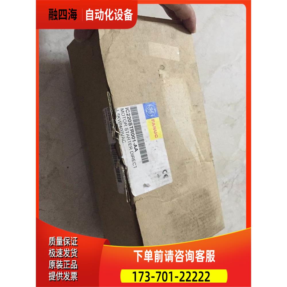 IC220STR001-AA IC220STR003-AA GE- PLC模块 【议价】
