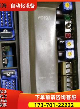 电源 PD19A 外壳轻【议价】