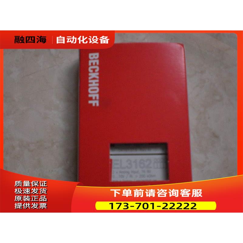 EL1889 EL2889 EL1809 倍福BECKHOFF【议价】
