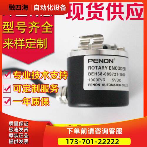 BEH38-08S72T-1000-RF编码器360--500-600-100-2000-2048-1024-【