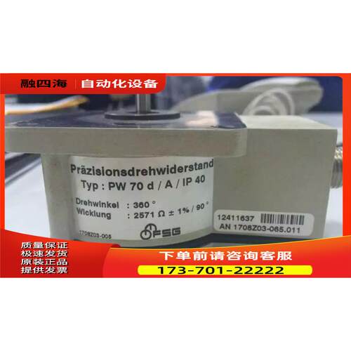 FSG PW70/A/IP40 1708Z03-096.013电位计PW70A;1708Z03-096.013议