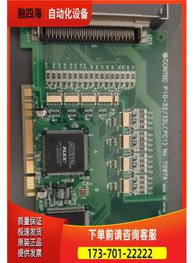 康泰克数据采集卡CONTEC PIO-32/32LPCI NO.7097A 上海【议价】