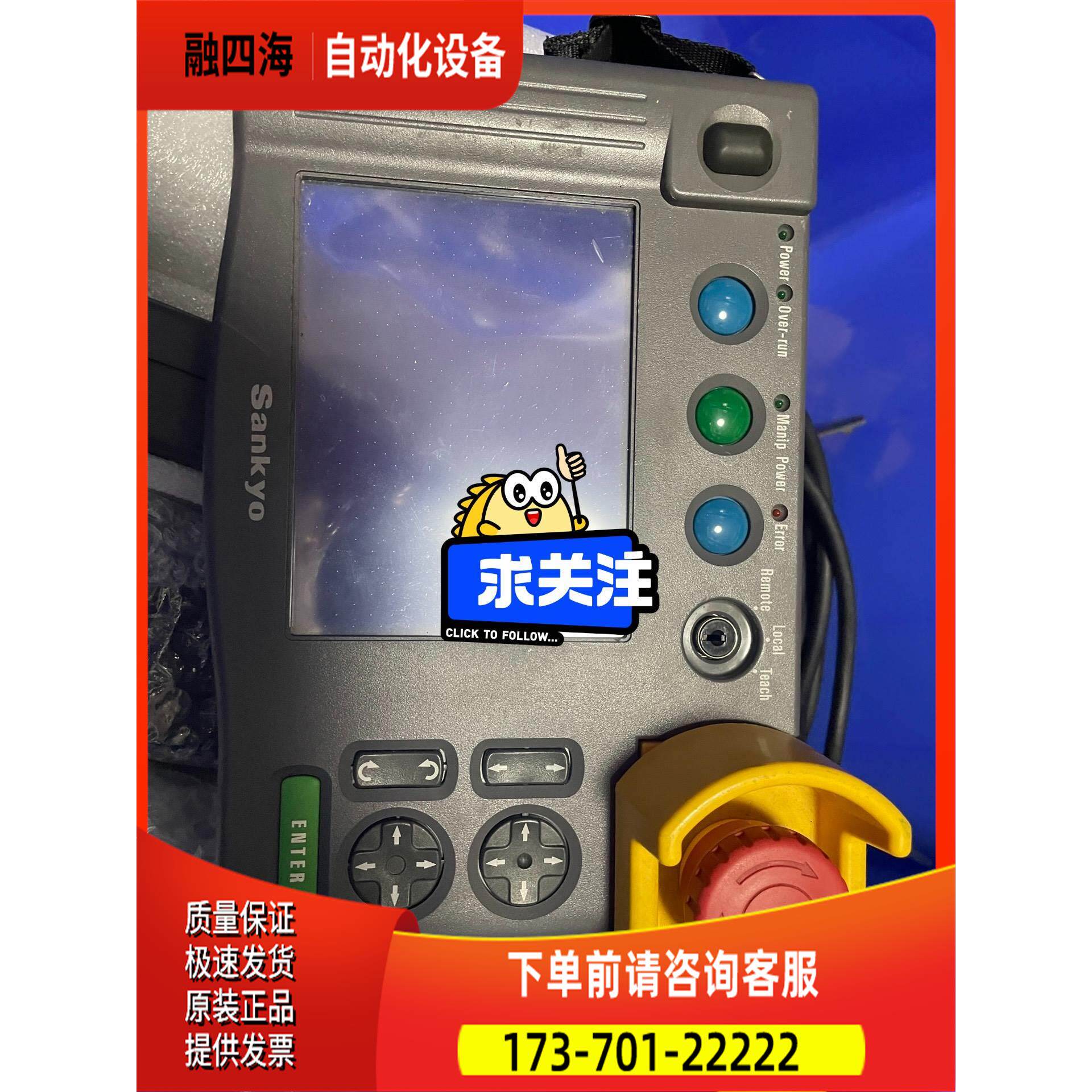OP3000 机器人控制手柄【议价】