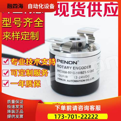IHC3808-H01G600BZ3-5-24F C编码器100-1024-1200-5L-24C-360-【