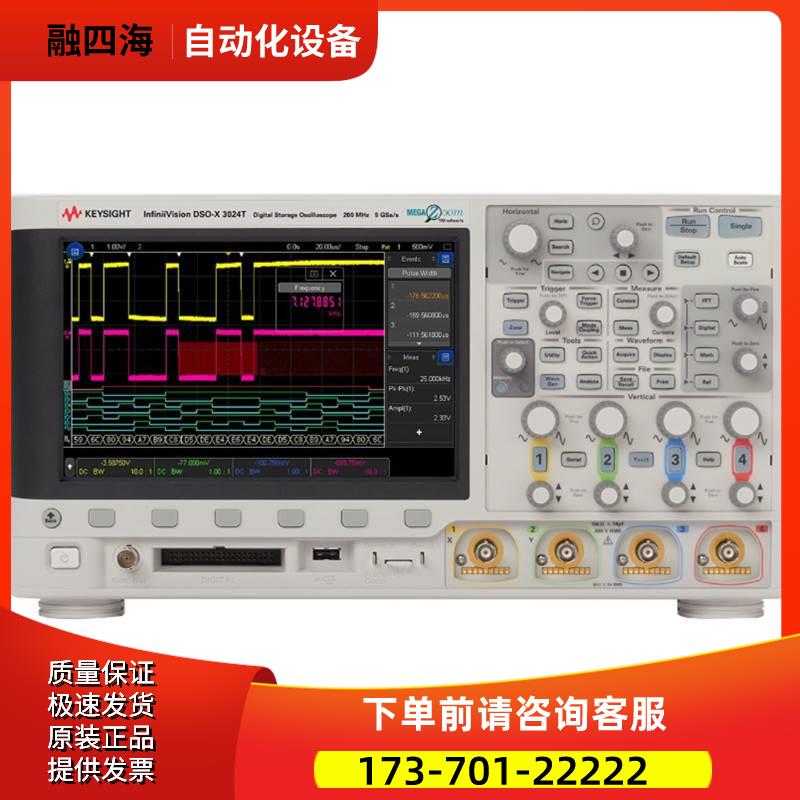 KEYSIGHT是德DSO-X3024T 3032T 3022A 3014 3012示波器MSO-X3034A