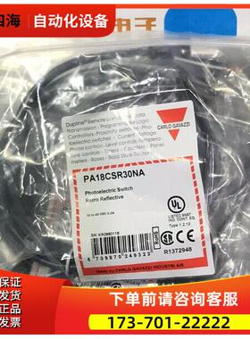 PA18CSR30NA瑞士佳乐carlo gavazzi光电开关【议价】